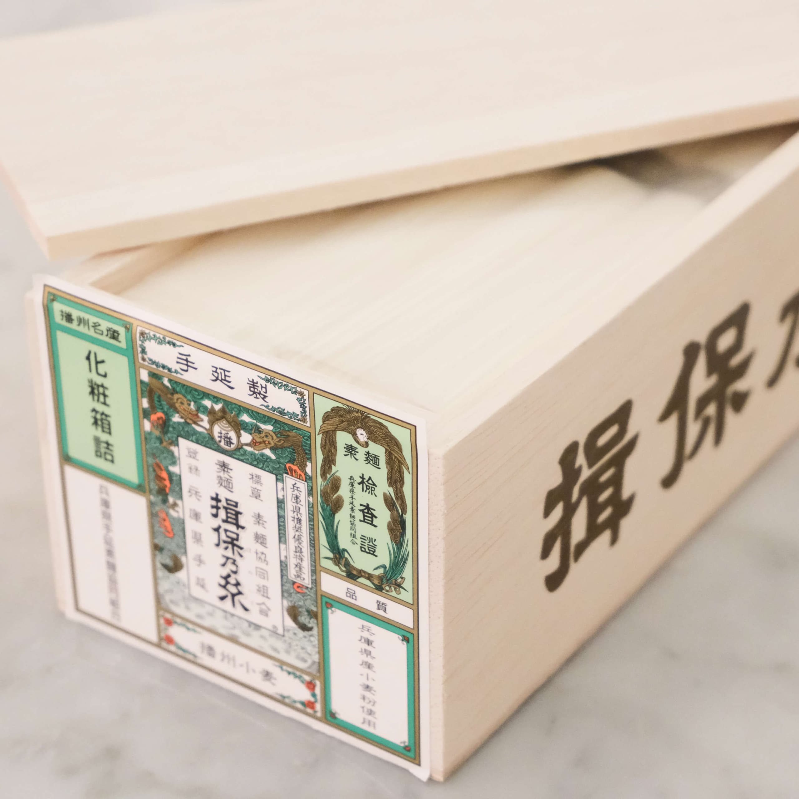 Somen ibonito banshu wheat - Menu item